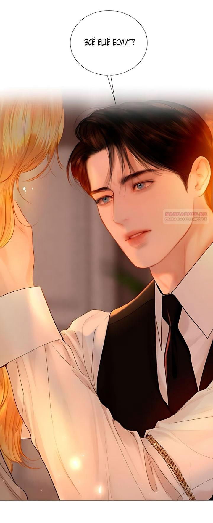 Манга Плачь, а лучше умоляй - Глава 79 Страница 62