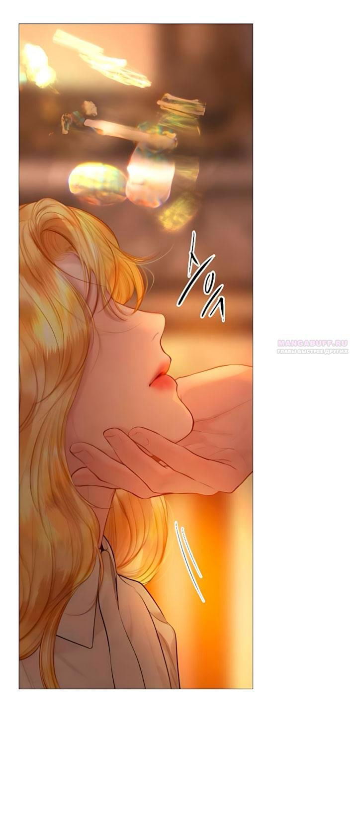 Манга Плачь, а лучше умоляй - Глава 79 Страница 46