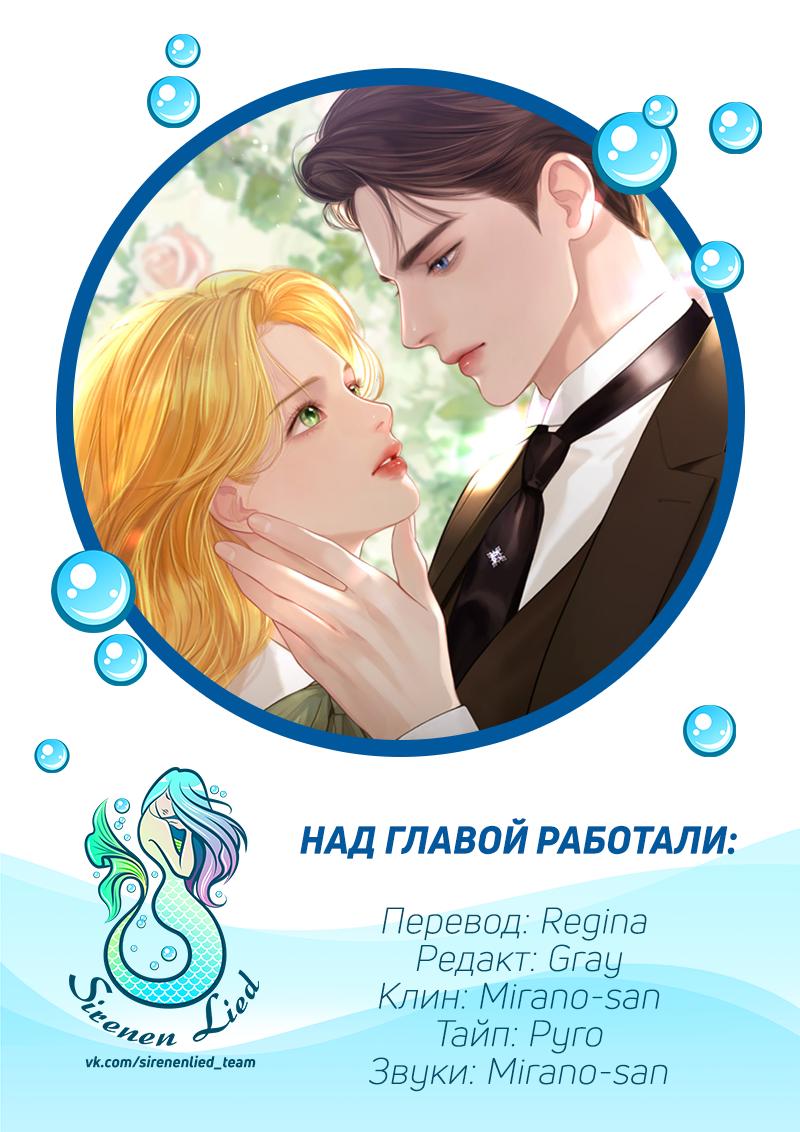 Манга Плачь, а лучше умоляй - Глава 1 Страница 12