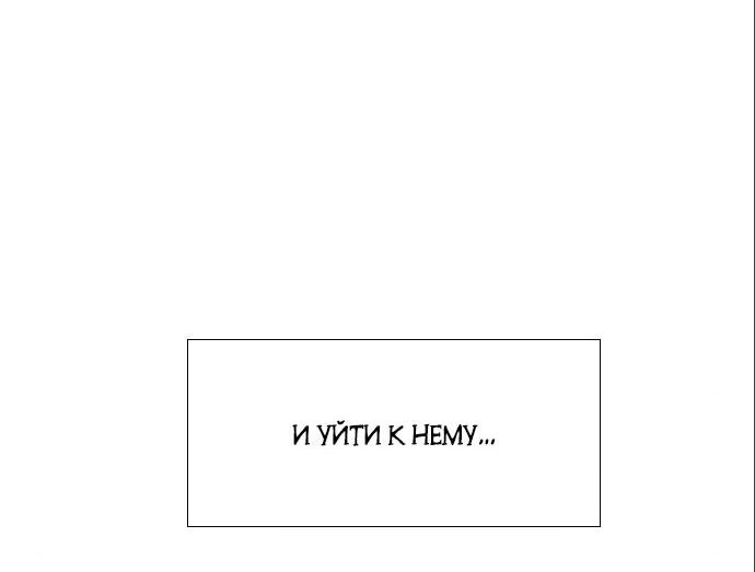 Манга Плачь, а лучше умоляй - Глава 13 Страница 81