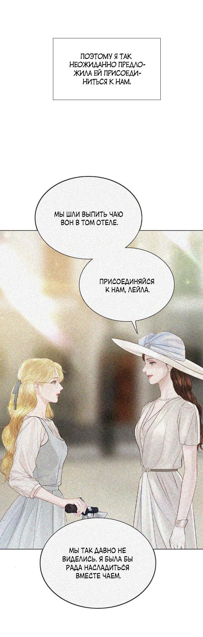 Манга Плачь, а лучше умоляй - Глава 14 Страница 10