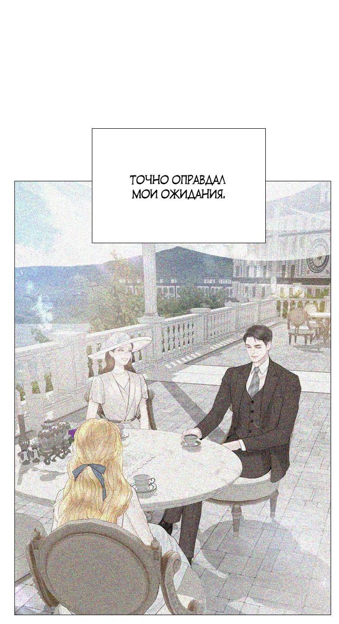 Манга Плачь, а лучше умоляй - Глава 14 Страница 14
