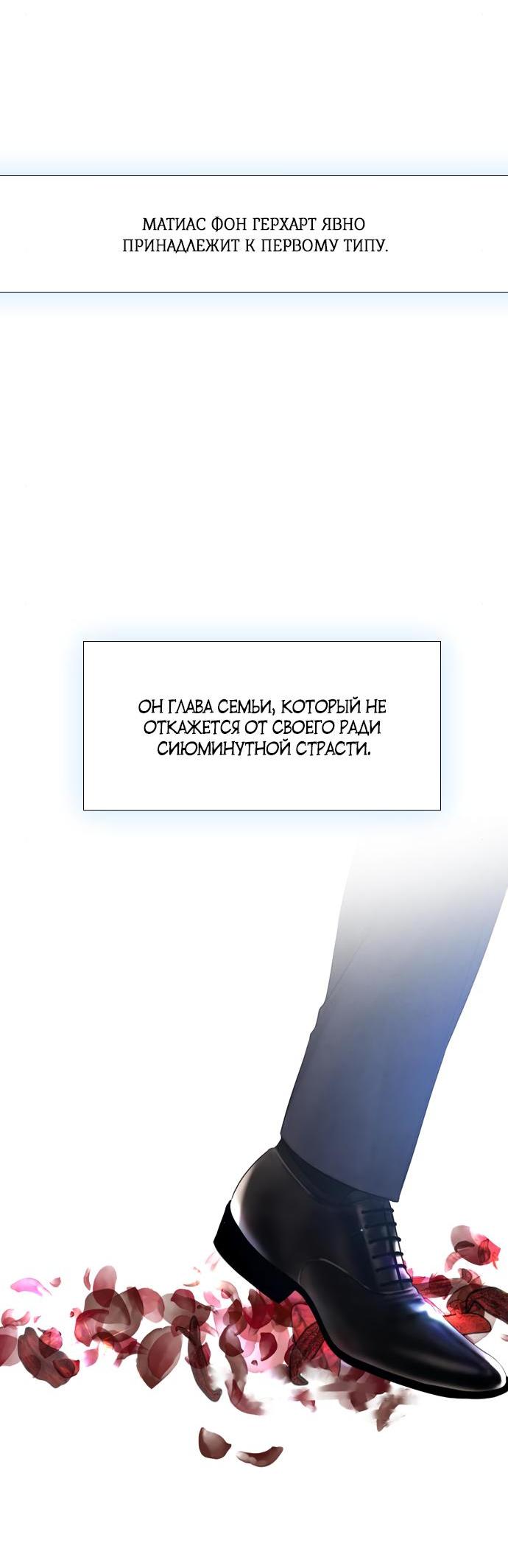 Манга Плачь, а лучше умоляй - Глава 14 Страница 22