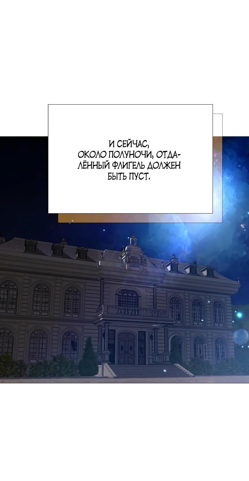 Манга Плачь, а лучше умоляй - Глава 21 Страница 47