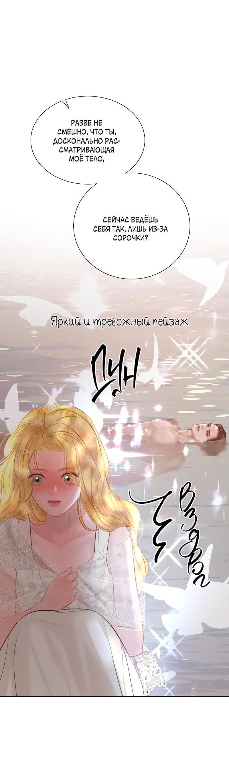 Манга Плачь, а лучше умоляй - Глава 22 Страница 63
