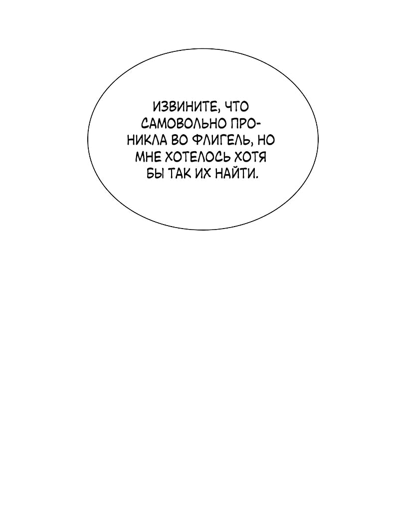 Манга Плачь, а лучше умоляй - Глава 22 Страница 80