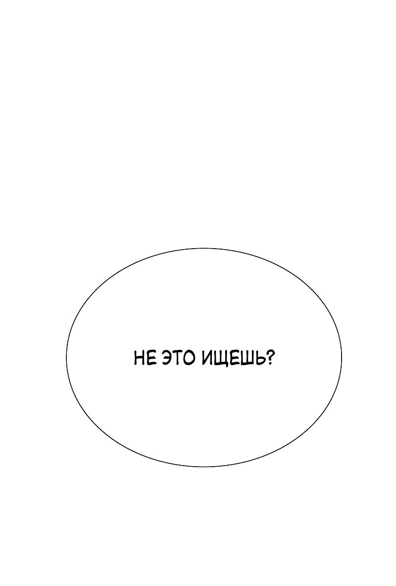 Манга Плачь, а лучше умоляй - Глава 22 Страница 30