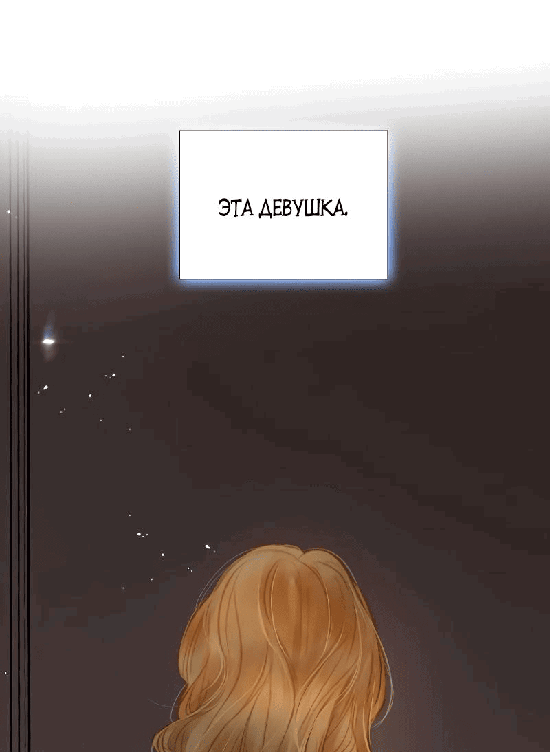 Манга Плачь, а лучше умоляй - Глава 22 Страница 23