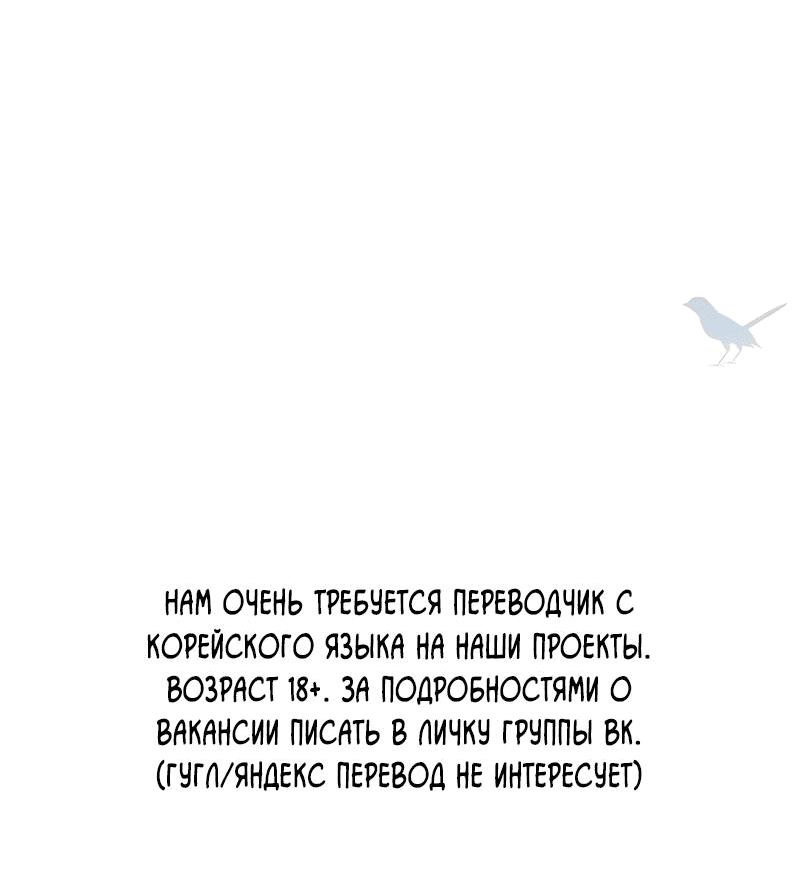Манга Плачь, а лучше умоляй - Глава 22 Страница 123