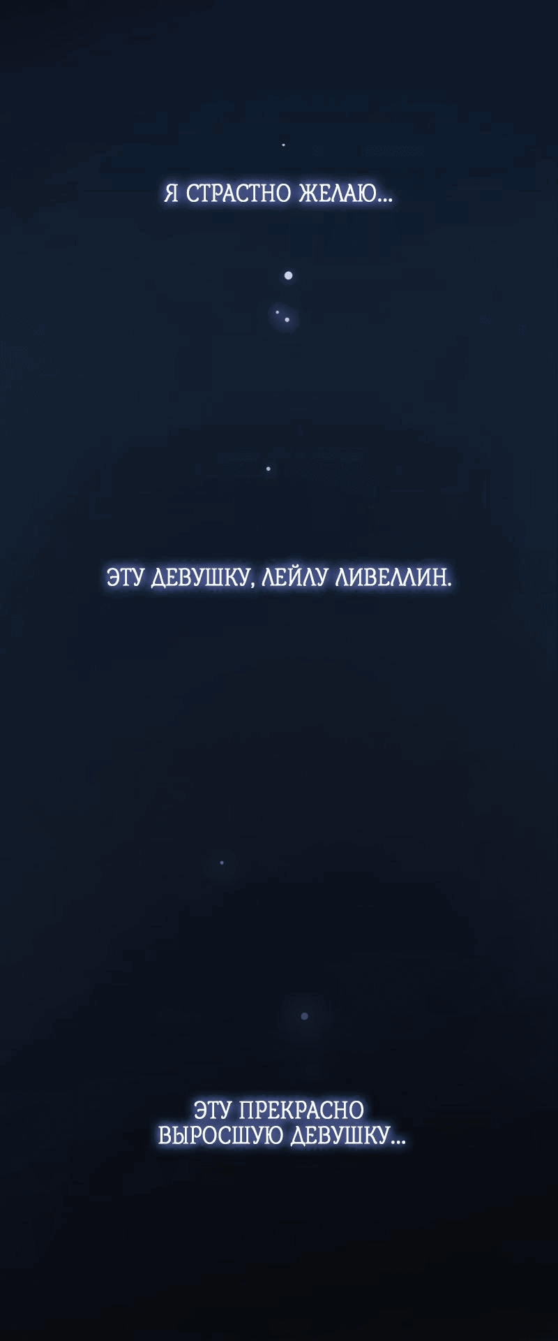 Манга Плачь, а лучше умоляй - Глава 22 Страница 92