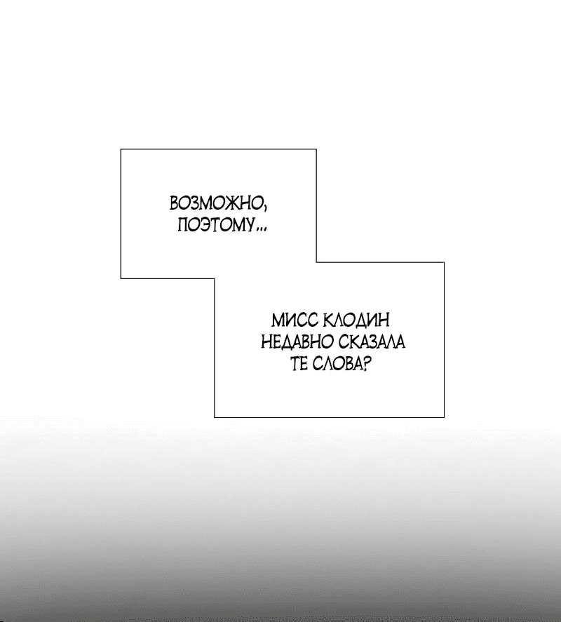 Манга Плачь, а лучше умоляй - Глава 29 Страница 9