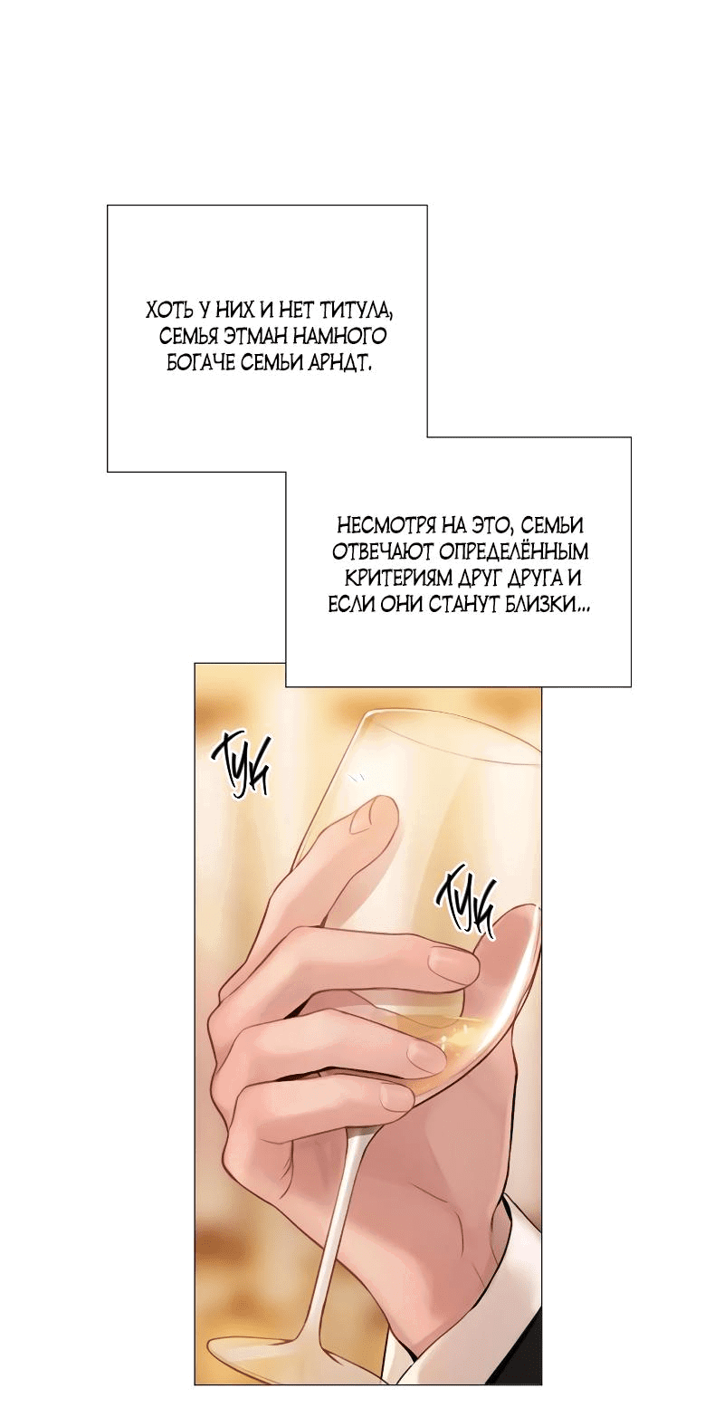 Манга Плачь, а лучше умоляй - Глава 29 Страница 88