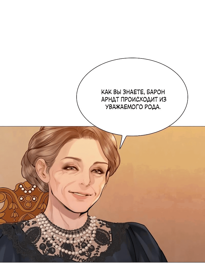 Манга Плачь, а лучше умоляй - Глава 29 Страница 79