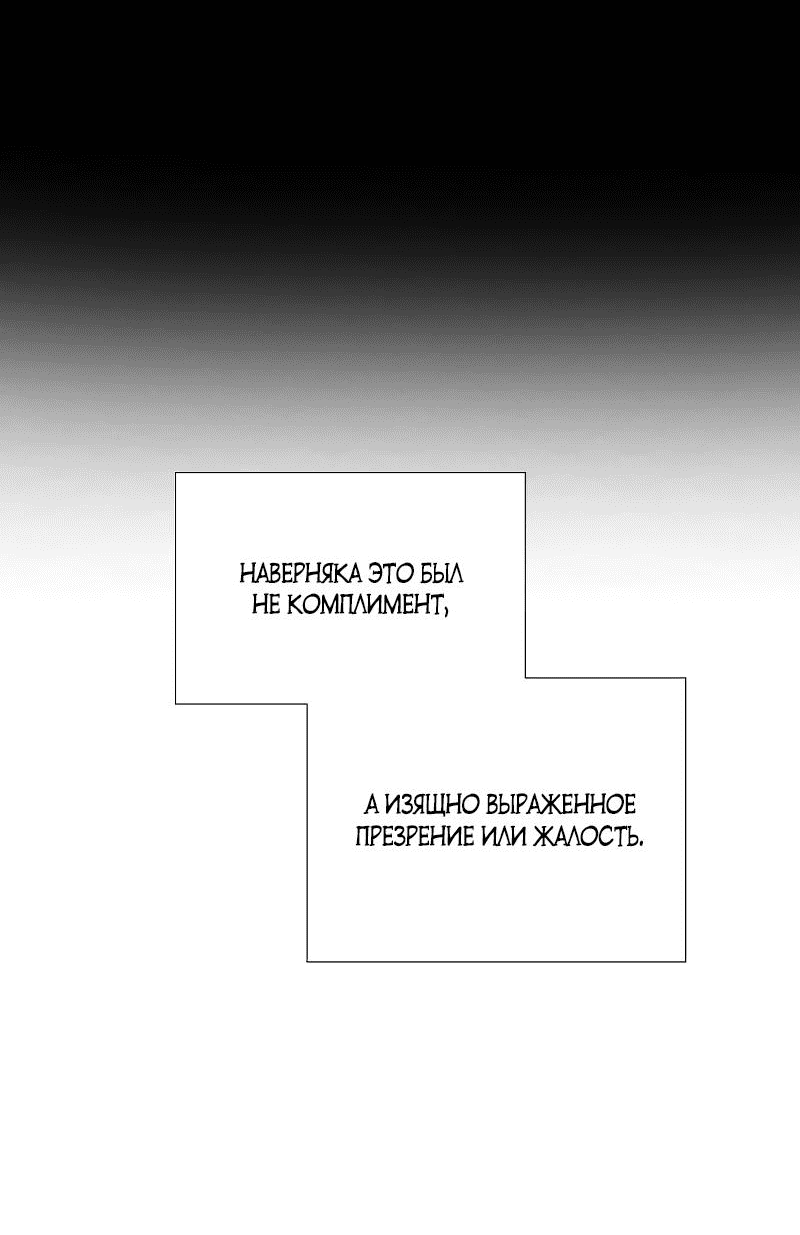 Манга Плачь, а лучше умоляй - Глава 29 Страница 11