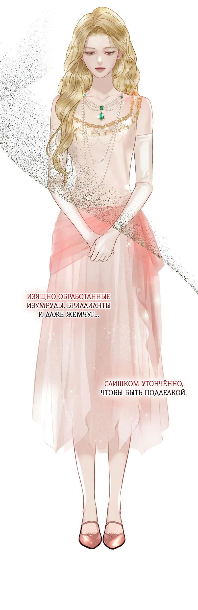 Манга Плачь, а лучше умоляй - Глава 28 Страница 48