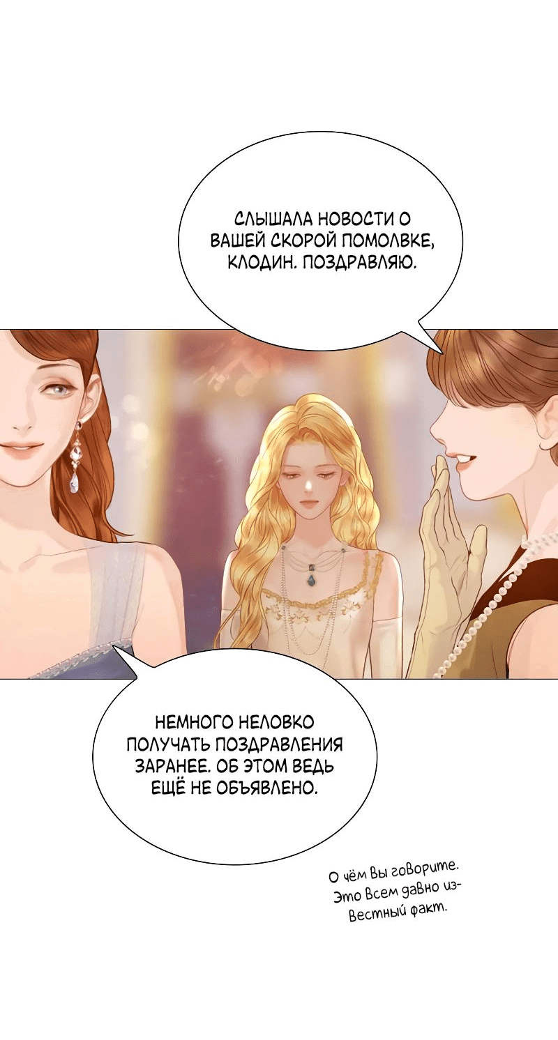 Манга Плачь, а лучше умоляй - Глава 28 Страница 29