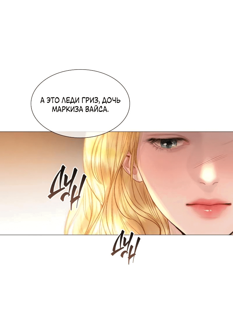Манга Плачь, а лучше умоляй - Глава 28 Страница 34