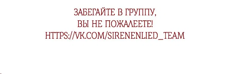Манга Плачь, а лучше умоляй - Глава 28 Страница 89