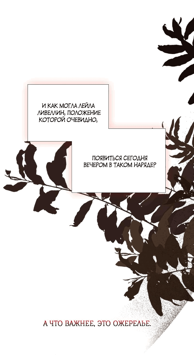 Манга Плачь, а лучше умоляй - Глава 28 Страница 47