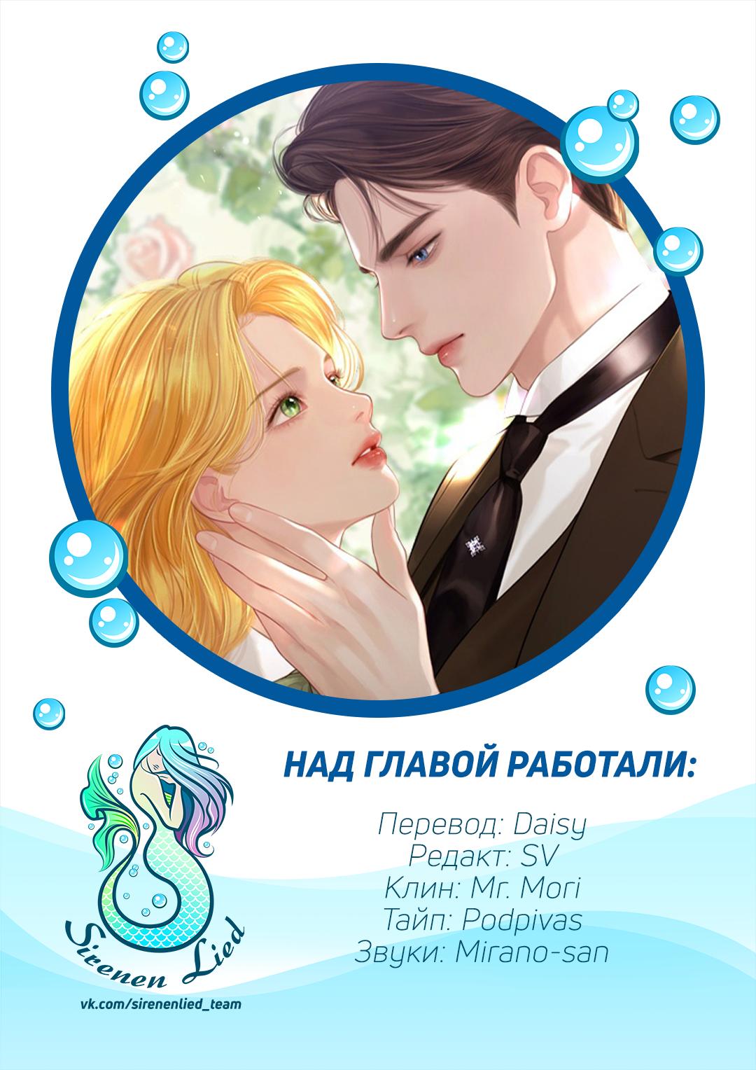 Манга Плачь, а лучше умоляй - Глава 26 Страница 98