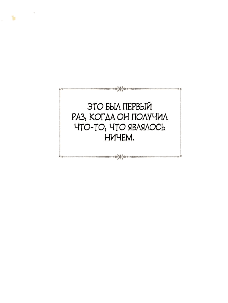 Манга Плачь, а лучше умоляй - Глава 25 Страница 26