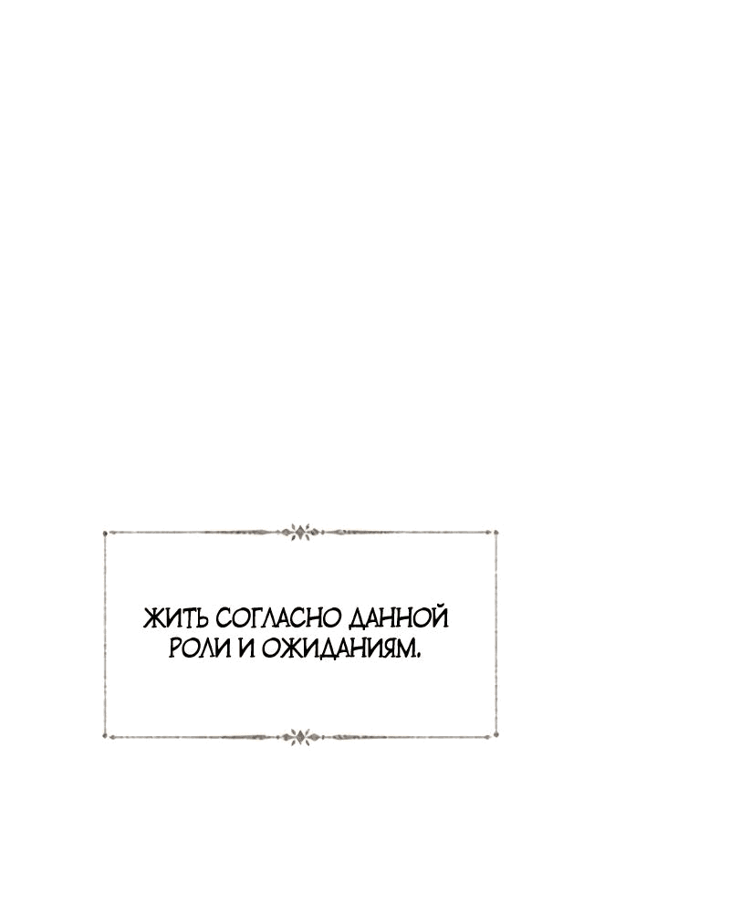 Манга Плачь, а лучше умоляй - Глава 25 Страница 13