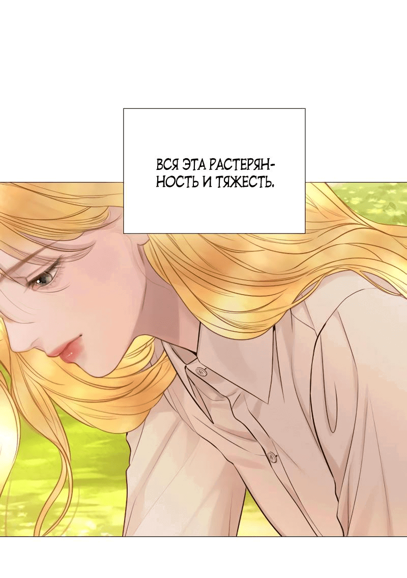 Манга Плачь, а лучше умоляй - Глава 35 Страница 34