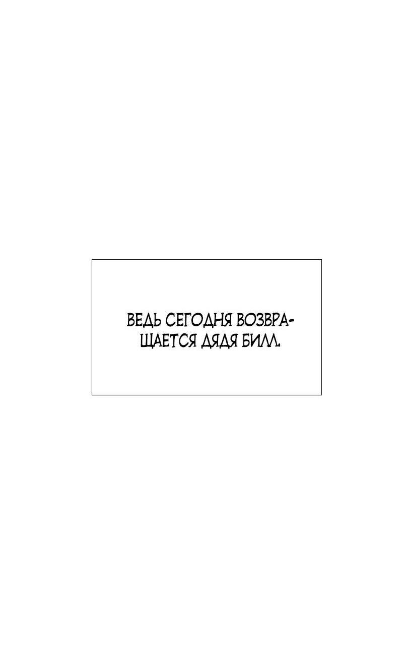 Манга Плачь, а лучше умоляй - Глава 35 Страница 15
