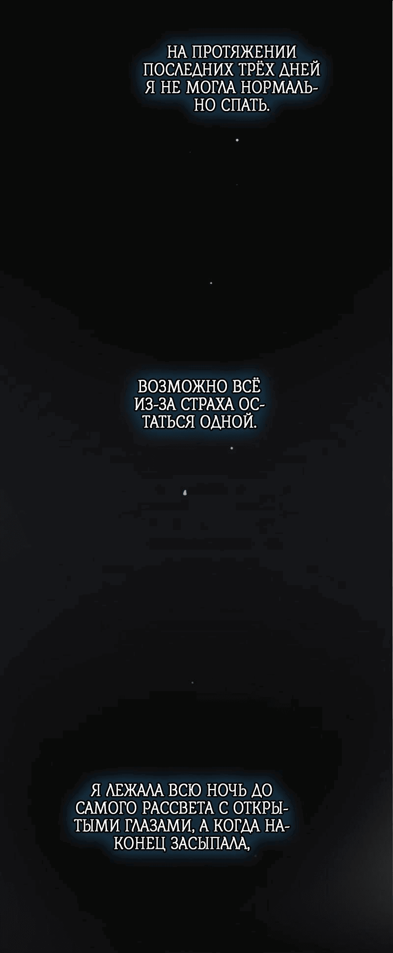 Манга Плачь, а лучше умоляй - Глава 35 Страница 6