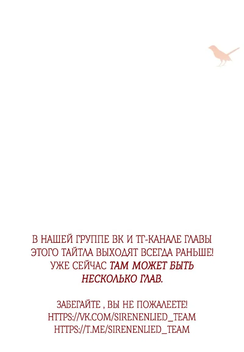 Манга Плачь, а лучше умоляй - Глава 33 Страница 104