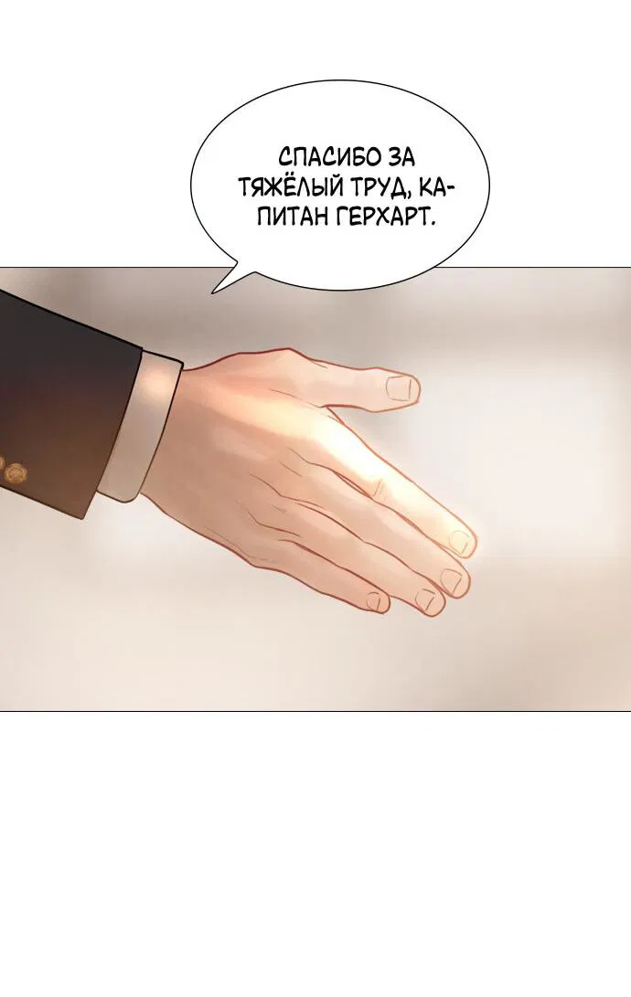 Манга Плачь, а лучше умоляй - Глава 39 Страница 10