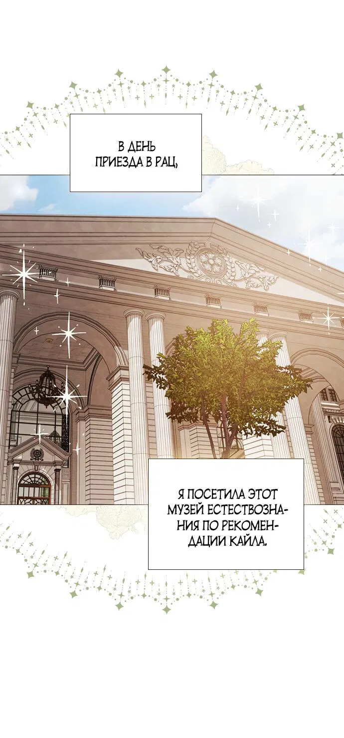 Манга Плачь, а лучше умоляй - Глава 39 Страница 28