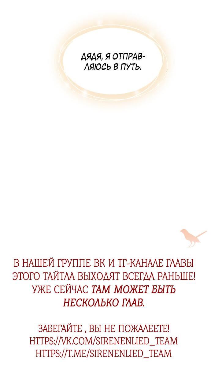 Манга Плачь, а лучше умоляй - Глава 38 Страница 81