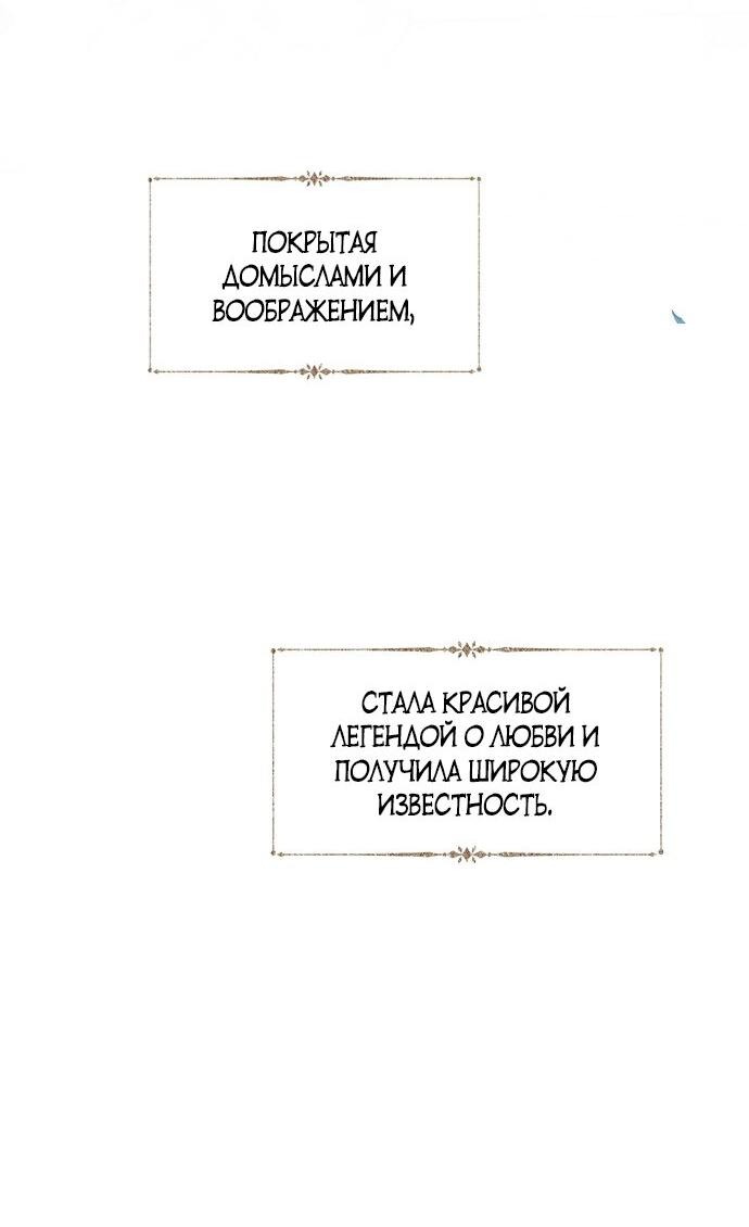 Манга Плачь, а лучше умоляй - Глава 37 Страница 5