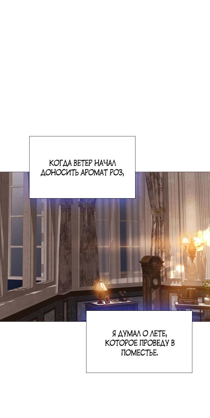 Манга Плачь, а лучше умоляй - Глава 37 Страница 68