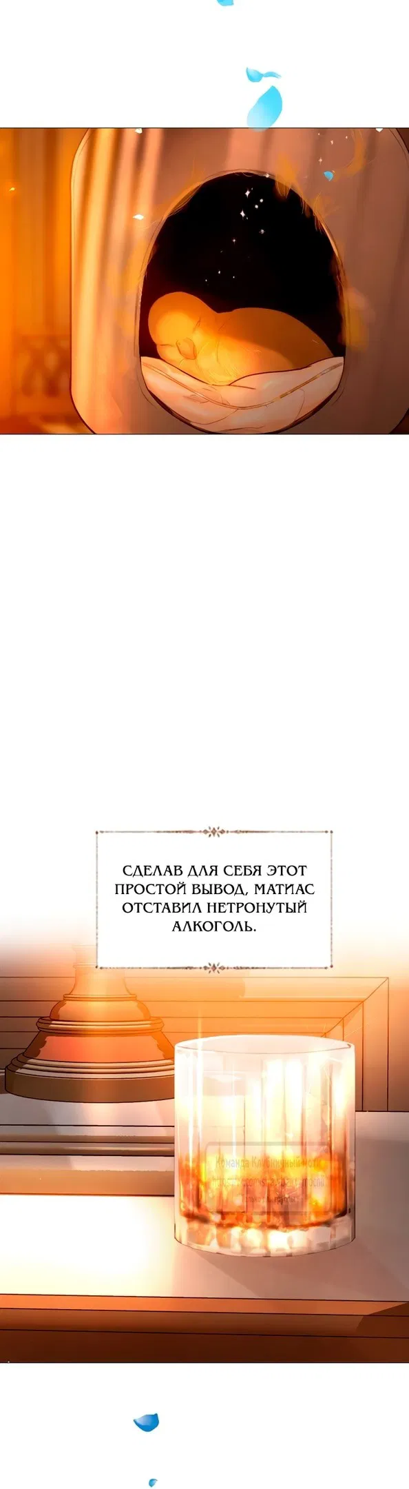 Манга Плачь, а лучше умоляй - Глава 55 Страница 55