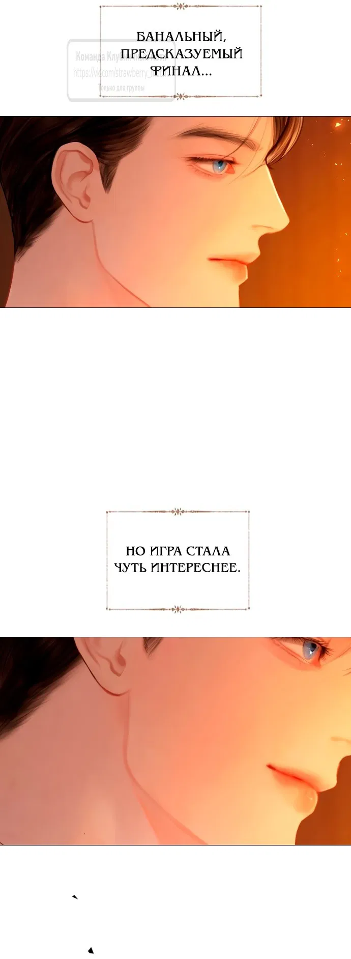 Манга Плачь, а лучше умоляй - Глава 55 Страница 49
