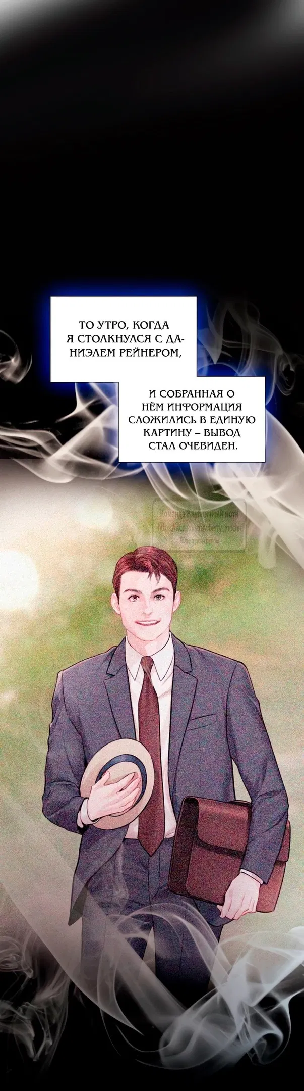Манга Плачь, а лучше умоляй - Глава 50 Страница 1