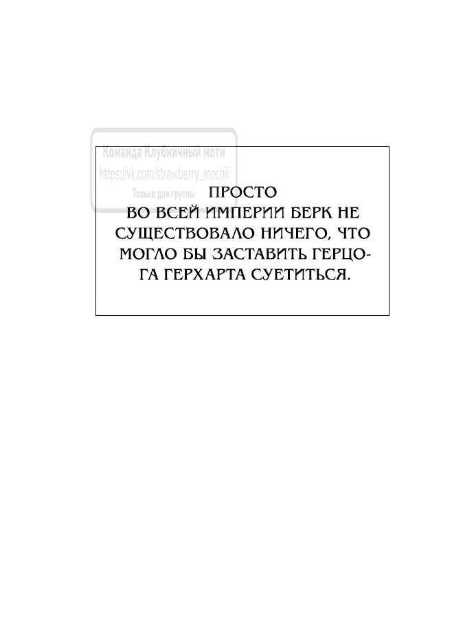 Манга Плачь, а лучше умоляй - Глава 49 Страница 34