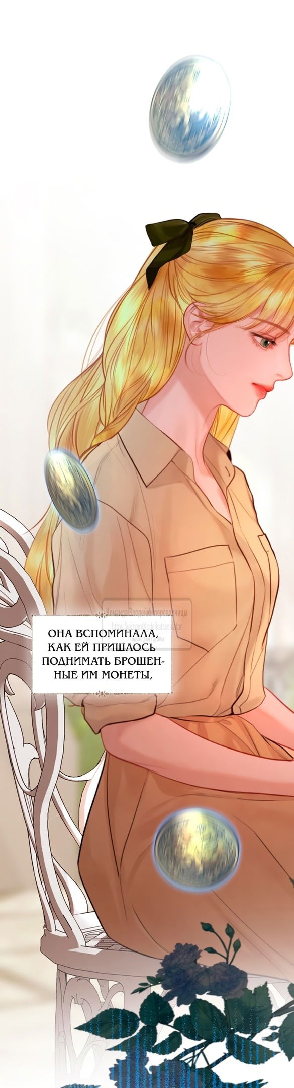 Манга Плачь, а лучше умоляй - Глава 46 Страница 10
