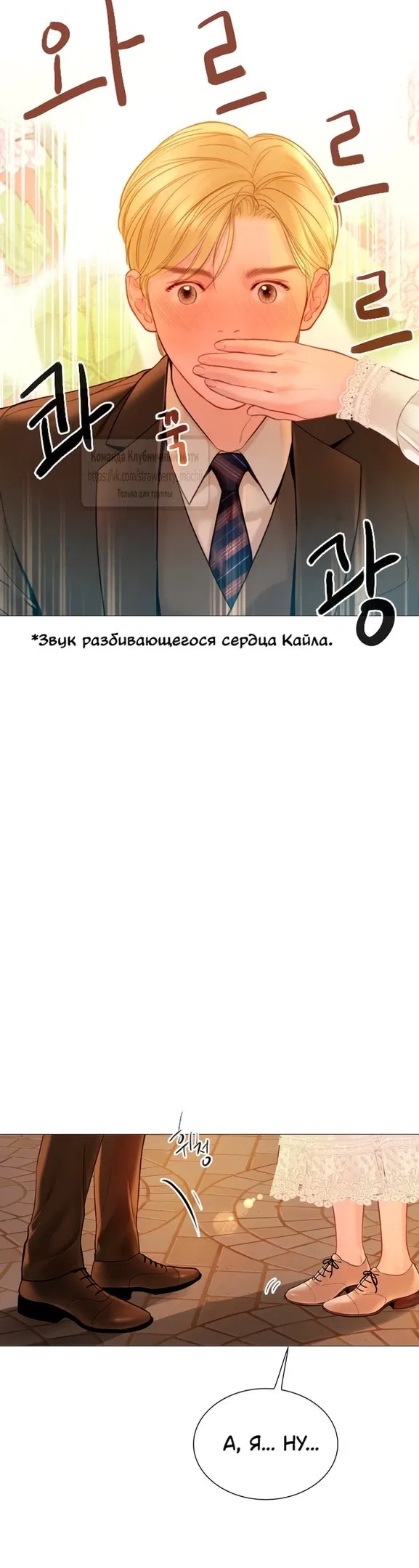 Манга Плачь, а лучше умоляй - Глава 45 Страница 4