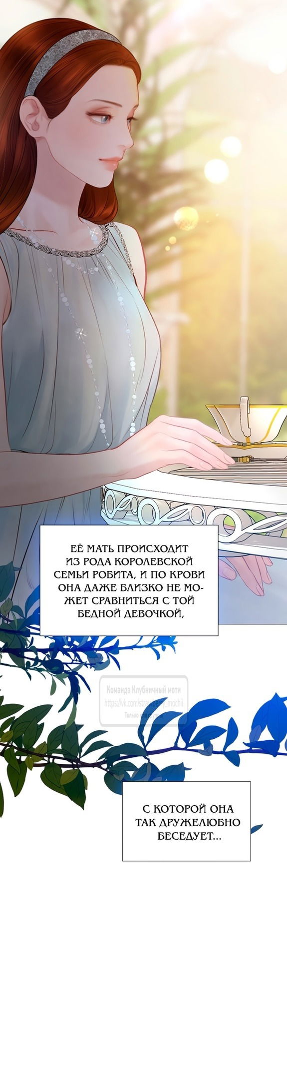 Манга Плачь, а лучше умоляй - Глава 45 Страница 36
