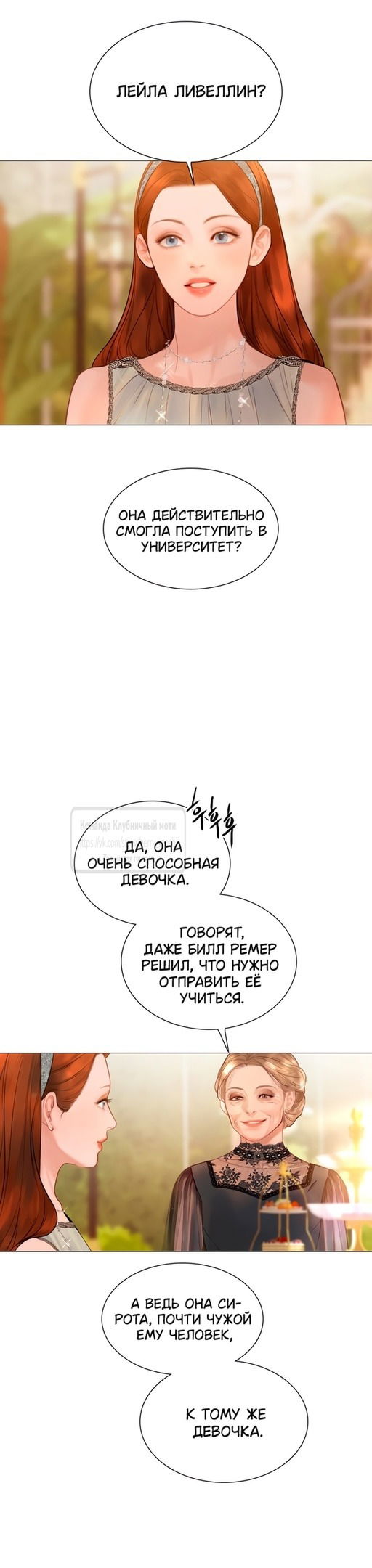 Манга Плачь, а лучше умоляй - Глава 45 Страница 22