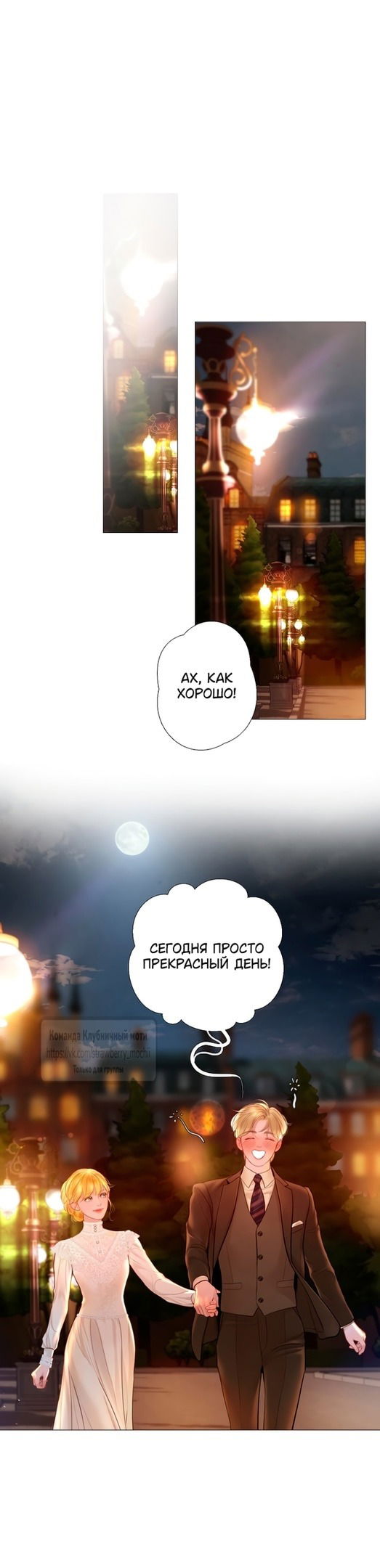 Манга Плачь, а лучше умоляй - Глава 44 Страница 34
