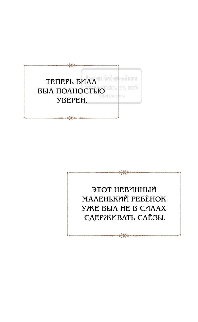 Манга Плачь, а лучше умоляй - Глава 43 Страница 28