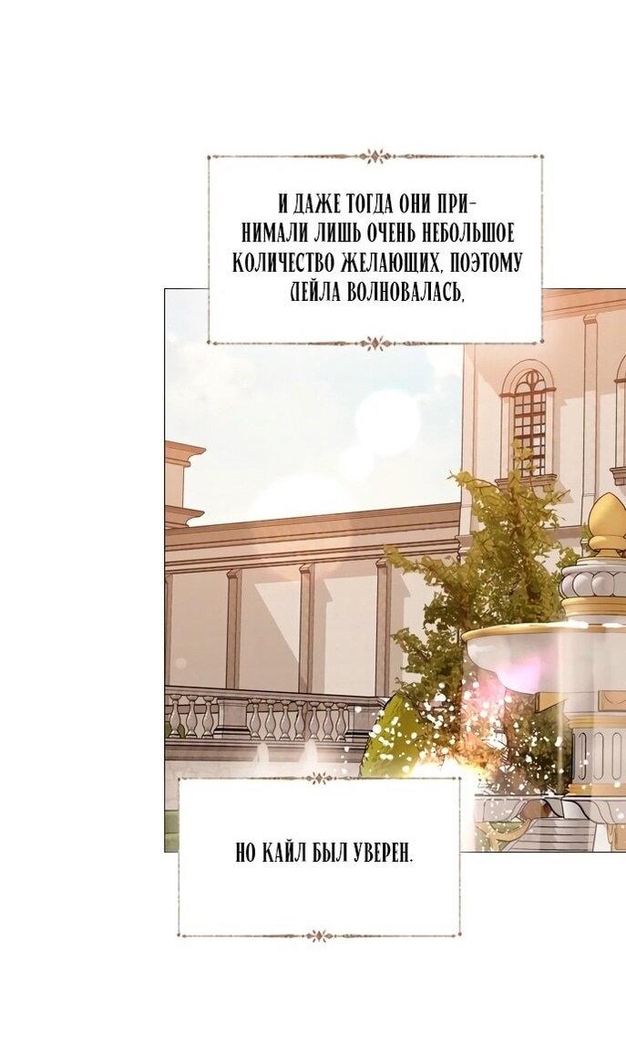 Манга Плачь, а лучше умоляй - Глава 42 Страница 59