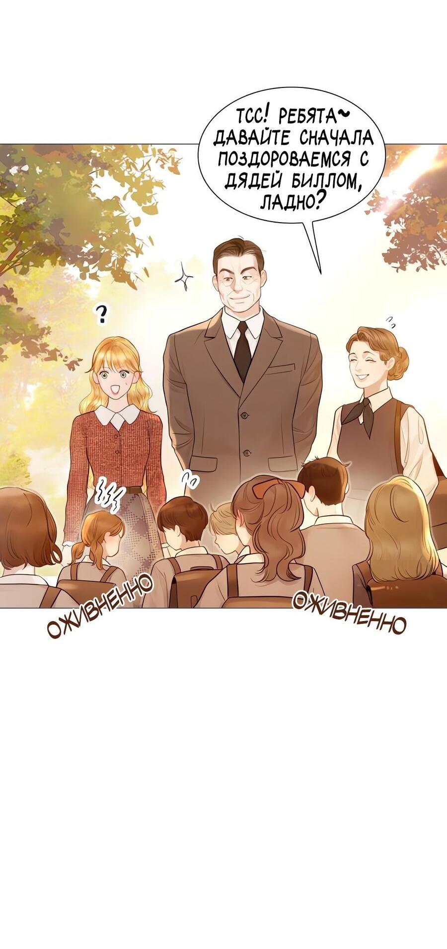 Манга Плачь, а лучше умоляй - Глава 59 Страница 40