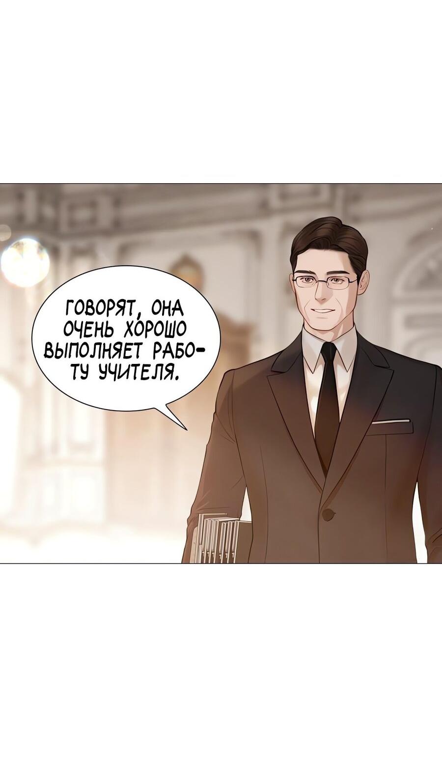 Манга Плачь, а лучше умоляй - Глава 59 Страница 13