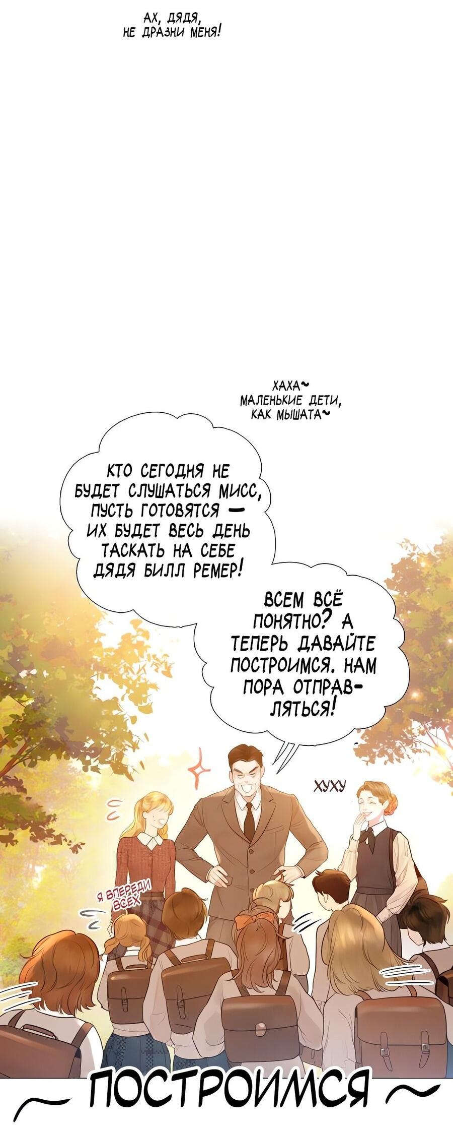 Манга Плачь, а лучше умоляй - Глава 59 Страница 43