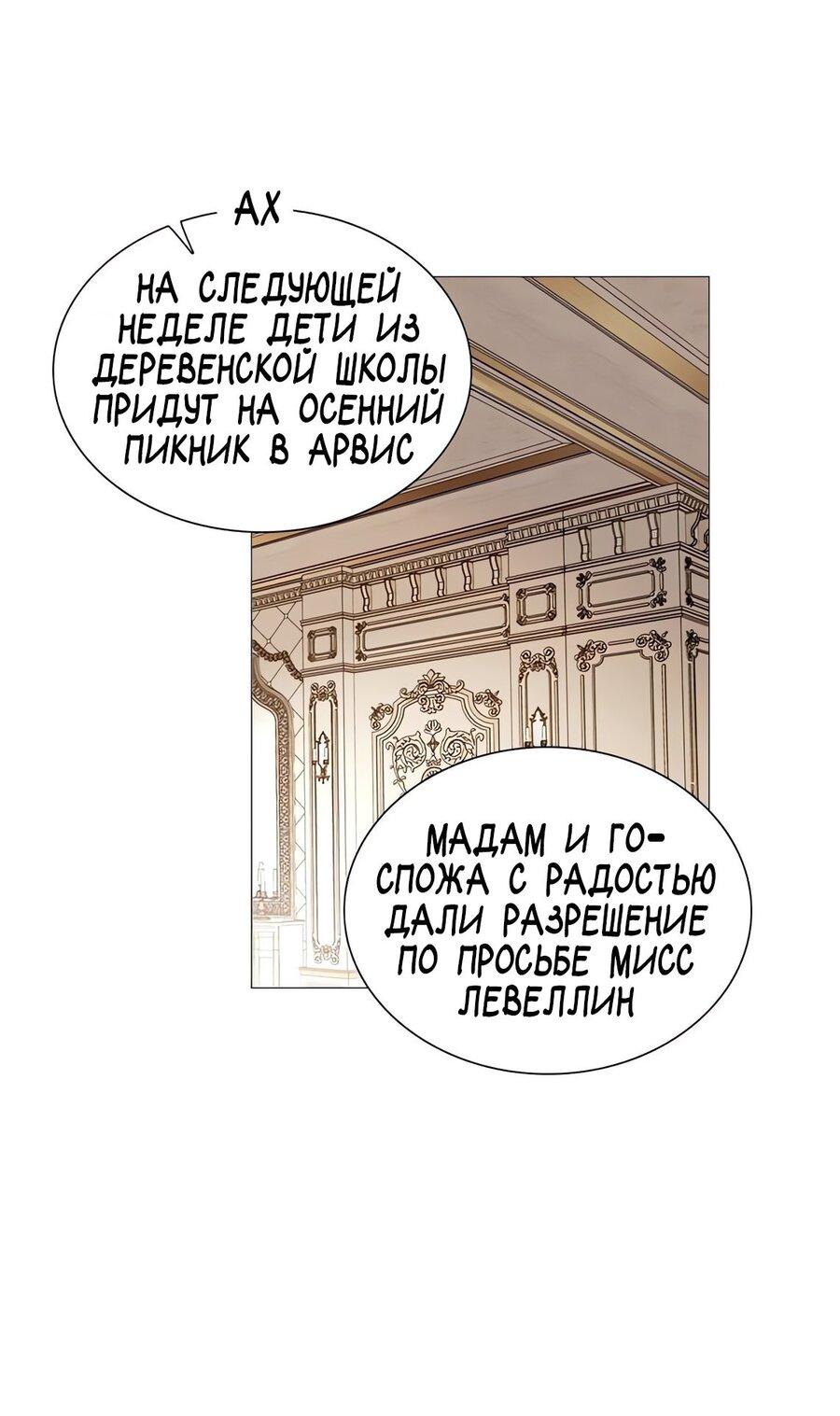 Манга Плачь, а лучше умоляй - Глава 59 Страница 12